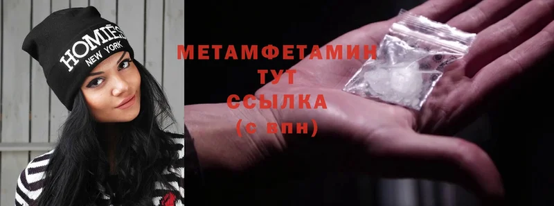 купить  сайты  мега маркетплейс  Первитин Methamphetamine  Ахтубинск 